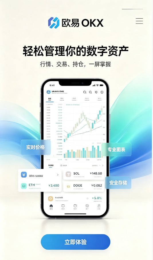 欧交易所app下载安卓交易平台介绍配图